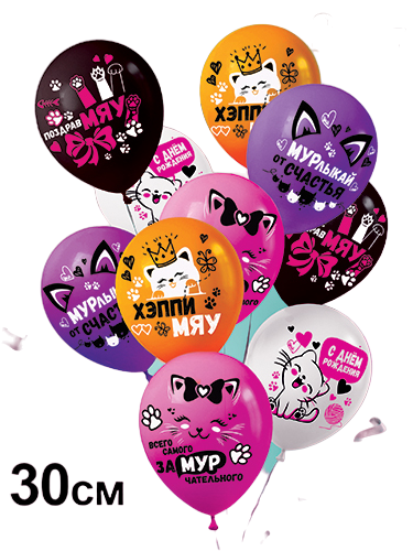 Шар латексный 12', С днём рождения', ассорти (25 шт;уп), 4AVP-106