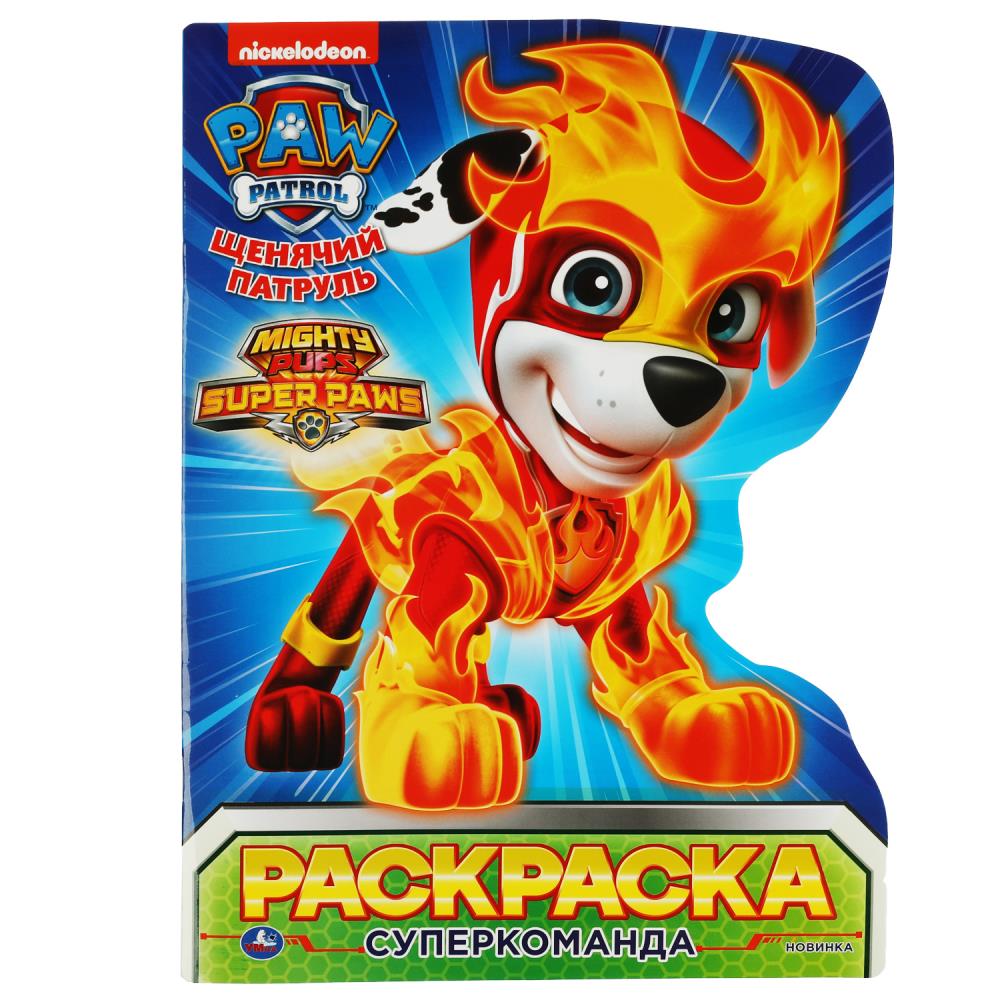 Раскраска вырубная, Щенячий патруль, 978-5-506-07895-1