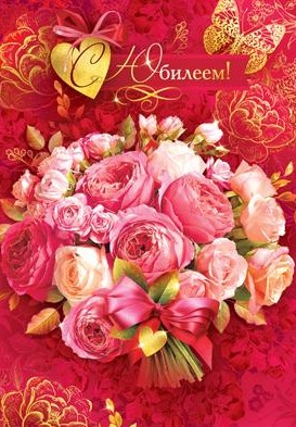 Открытка , А4 , 'С Юбилеем', (10 шт;уп), 34-36-B