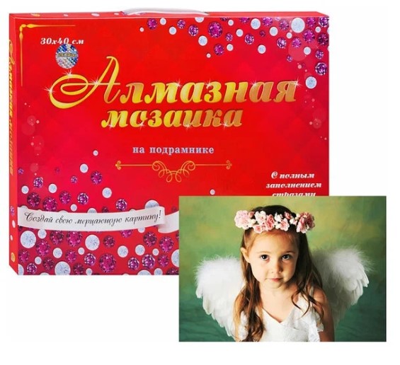 Алмазная мозайка, 'Темноглазый Ангелочек' 30х40 см, DP001