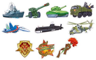 Комплект украшений на скотче 'Я горжусь своими защитниками', КС-14913