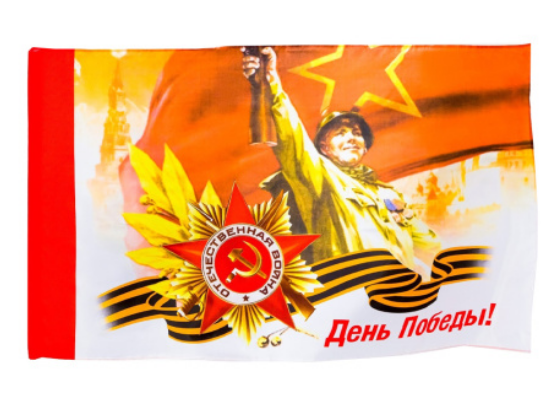 Флаг, DARLENS, 9 МАЯ, 900х1500 мм, КК-134863