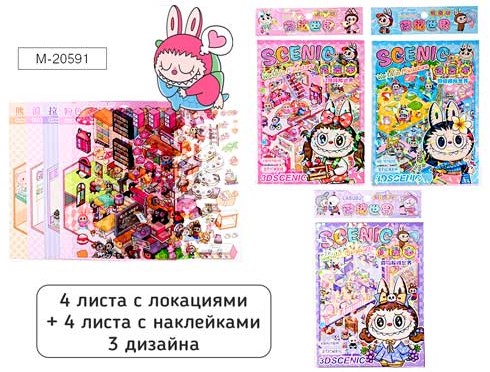 Наклейки РУМБОКС ЗУБАСТИК, 13х18,5 см, 4 листа с локациями, M-20591