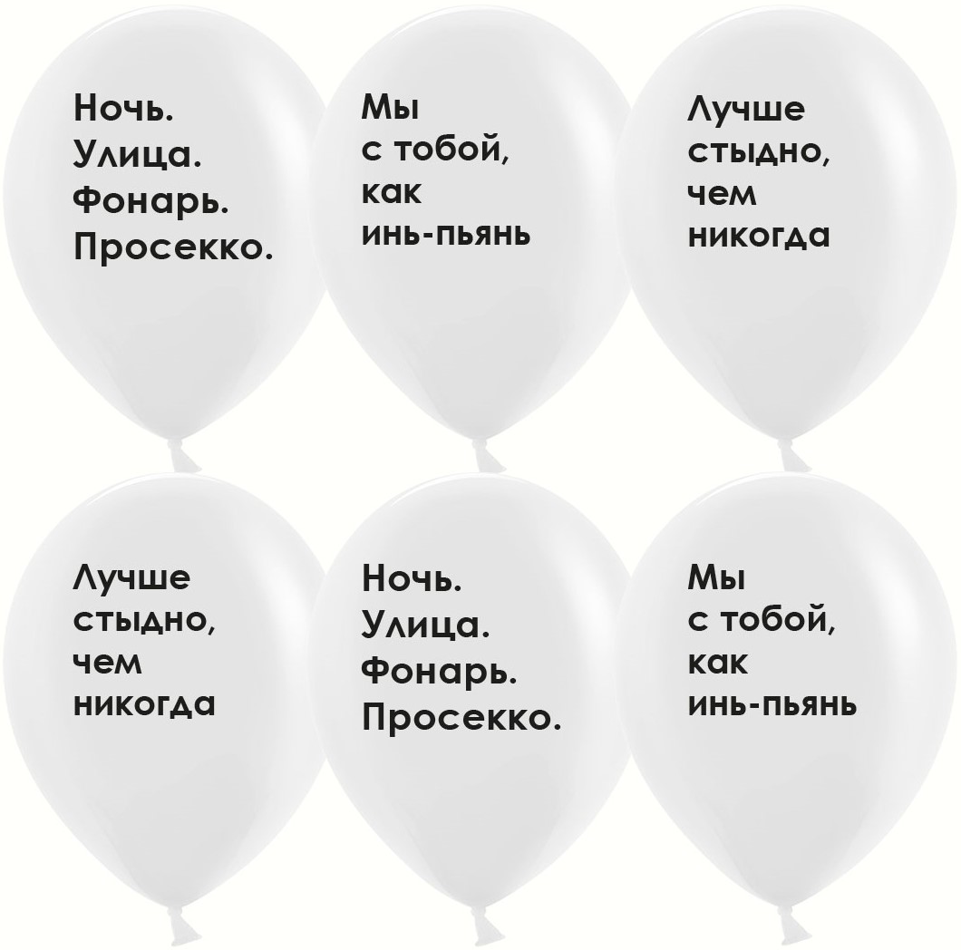 Набор воздушных шаров (12';30 см), Инь и пьянь, белый, пастель, (25 шт;уп), 612915