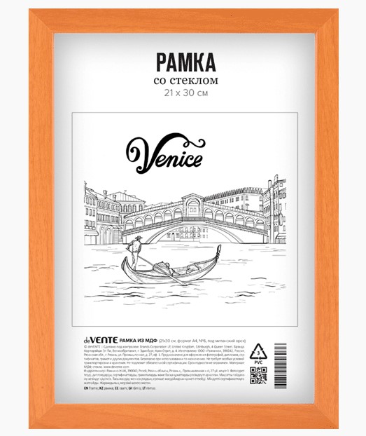 Рамка из МДФ 'deVENTE' 21x30 см, формат A4, акрил стекло,  миланский  орех, 9027176