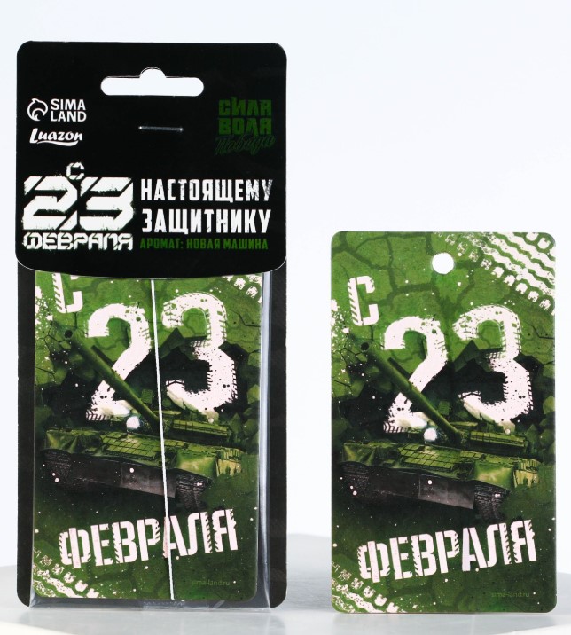 Ароматизатор бумажный, сила, воля, победа, 7800584