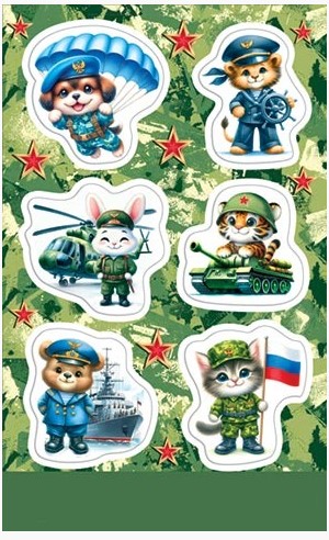 Наклейка 159х98 мм, Животные в военной форме, 0-11-23127