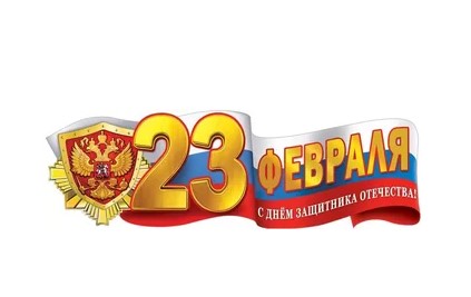 Плакат '23 февраля', 6200494