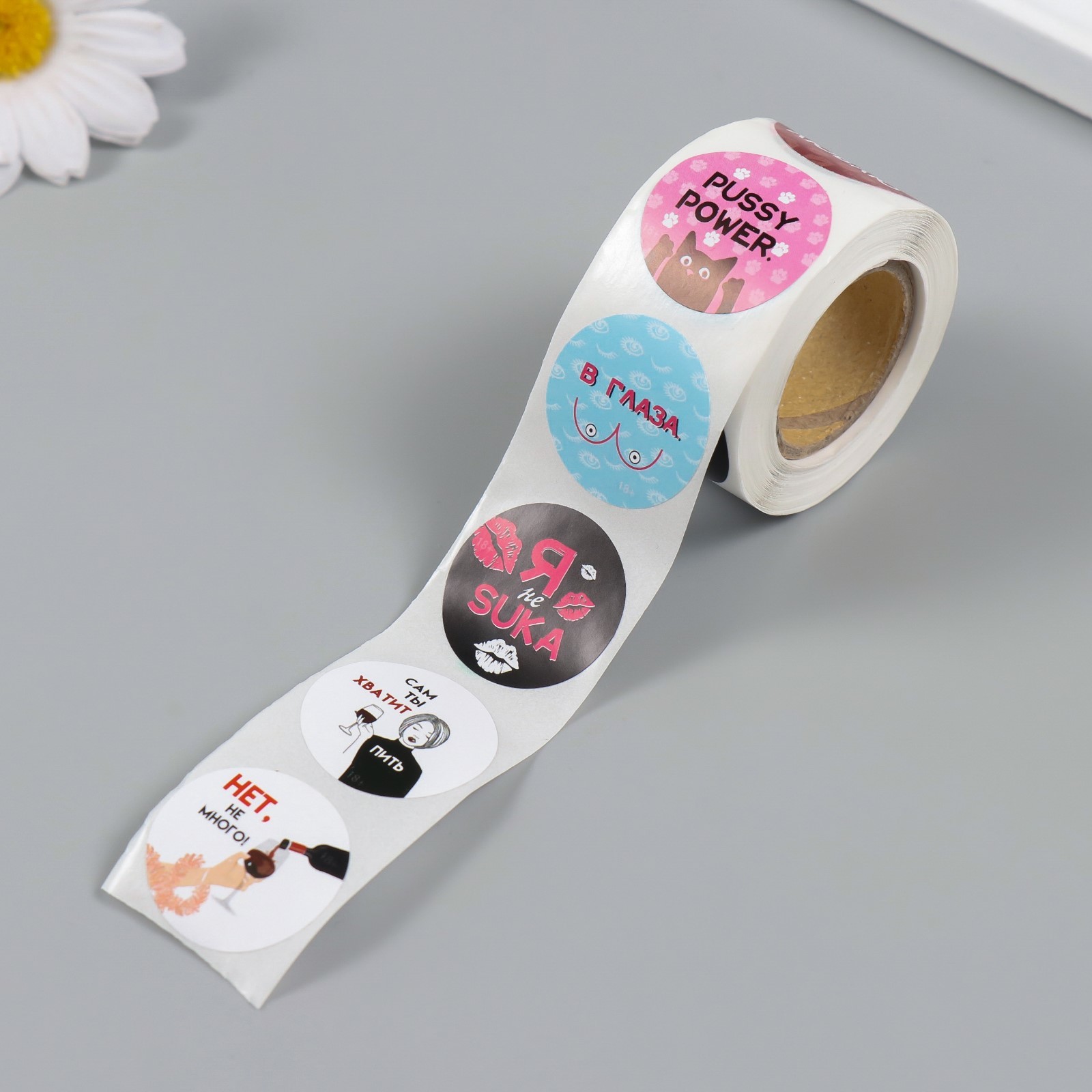 Наклейка бумага, Дерзкие, 2,5 см, 252 шт, 10450819