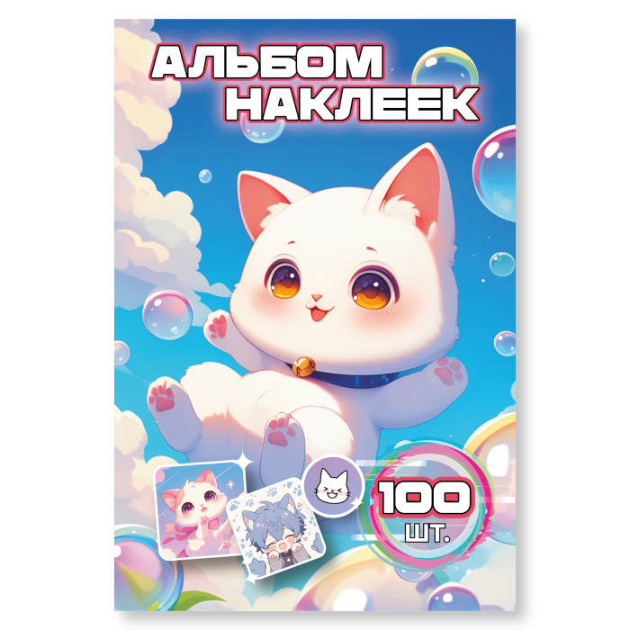 Альбом наклеек А6, дизайн ассорти, 9073;9075;9067;9072;9070;9068;9074;9076