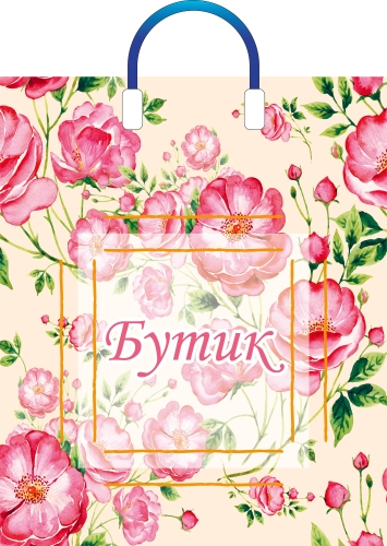 Пакет ПЭ с пластмассовыми ручками 38х45+3см (Х10) (Бутик Розы) Артпласт, ПЛР61592