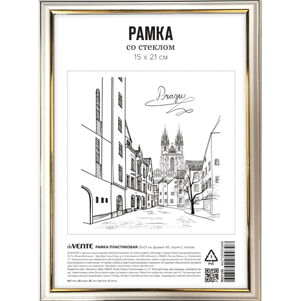 Рамка пластиковая 'deVENTE', 15х21 см,  А5, белая, 9027106