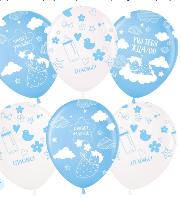 Шар (12''/30 см) Привет, Малыш!, Голубой/Прозрачный, кристалл, 5 ст, 25 шт, 711658