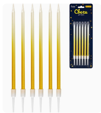 Свечи для торта на подставках Яркий праздник, 0.4х10,5 + 3см, 6шт, золотистые, С-2034