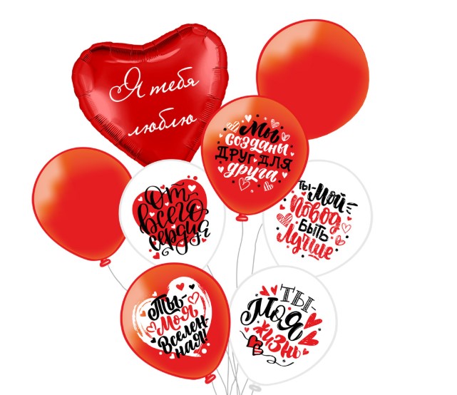 Набор шаров 8 шт, Я тебя люблю, фольга + 5 латекс, Ч47421
