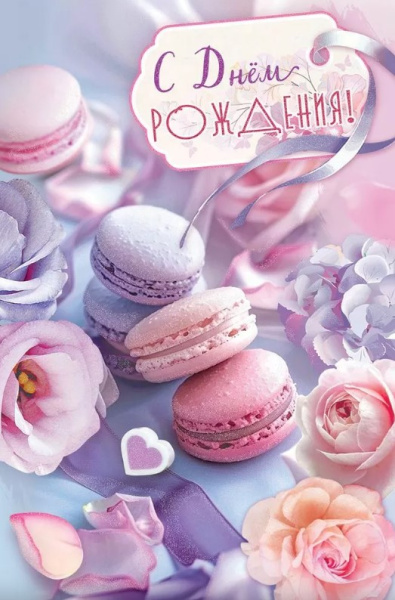 Открытка А5, С Днем Рождения, 50000760