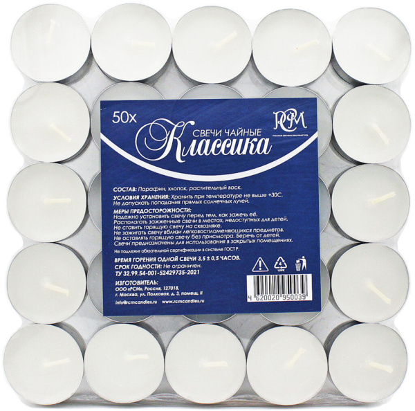 Свечи чайные классика РСМ , (50 шт;уп), 1105000