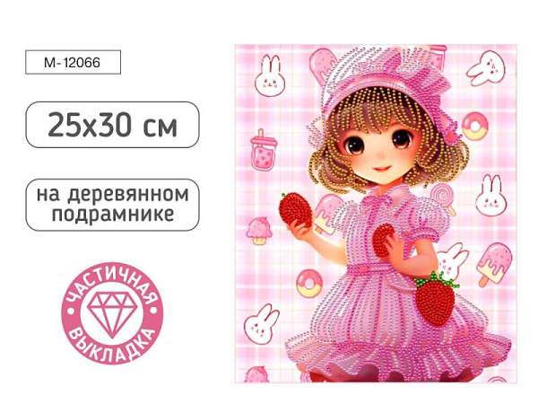 Алмазная мозаика ДЕВОЧКА С КЛУБНИЧКОЙ, деревянный подрамник 25x30 см, M-12066