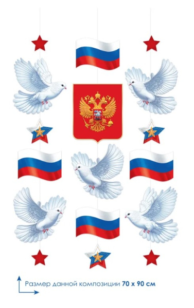 Гирлянда патриотическая без надписи, 90000590