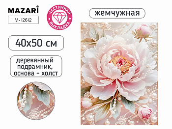 Алмазная мозаика ЦВЕТОК, 40х50 см, М-12612