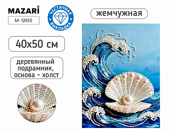 Алмазная мозаика РАКУШКА, 40х50 см, М-12615