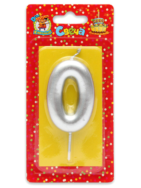 Свеча для торта 'Цифра 0. Серебряная' Миленд, картон. уп., европодвес, С-1808