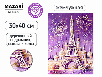 Алмазная мозаика БАШНЯ, 30х40 см, М-12590