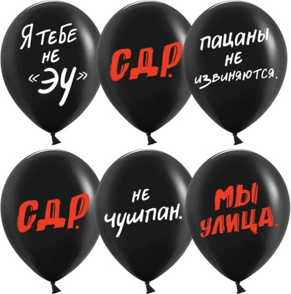 Набор шаров (12;30 см), Пацанский др, пастель, (25 шт;уп), 612956