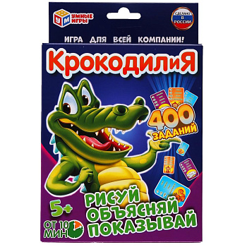 Крокодилия 400 заданий. Развивающие карточки (80 карточек, 55х85мм).