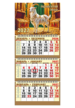 Календарь настенный квартальный с курсором трехблочный Франт, 2027, 310х650 мм, KVG-307