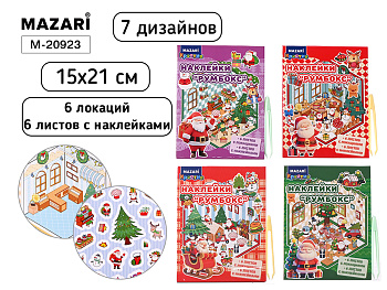 Наклейки РУМБОКС НГ, 8x10.5 см, 6 локаций, 6 листов с наклейками, ассорти 7 дизайнов, ОПП-упаковка