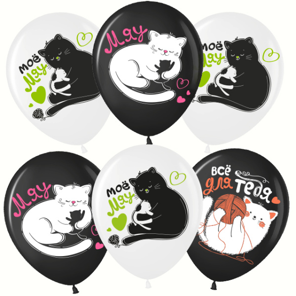 Шар (12';30 см), Мяу-Мяу, котики, черный, (25 шт;уп), 711545