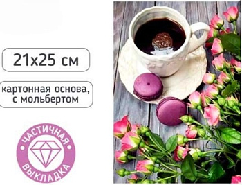 Алмазная мозаика с мольбертом КОФЕ, 21х25 см, M-12296