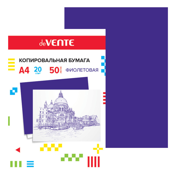 Копировальная бумага 'deVENTE', А4, 50 листов, фиолетовая, 2041400