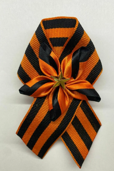 Значок Брошь-3D 'Цветок со звездой ВОВ, с георгиевской лентой