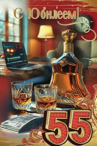 Открытка А5, С Юбилеем, 50000627