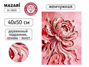 Алмазная мозаика ЦВЕТОК, 40х50 см, М-12605