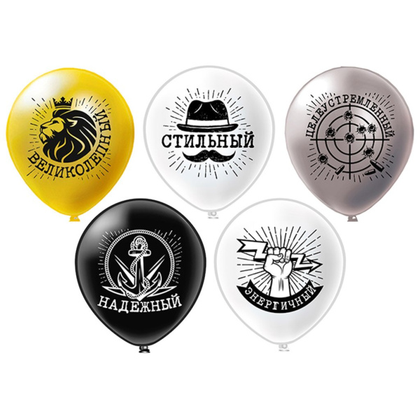 Набор шаров 30 'см, Комплименты для него , (5 шт;уп), Ч41761