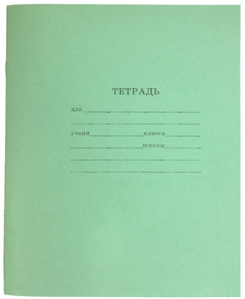 Тетрадь 12 л, А5, линия