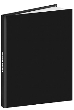 ЗАПИСНАЯ КНИЖКА А5 80л., ЧЕРНЫЙ ЗК80-0343