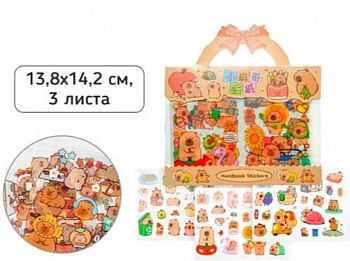 Наклейки декоративные КАПИБАРЫ, 3 листа, 13.8х14.2 см, 6 дизайнов, ОПП-упаковка, M-20431