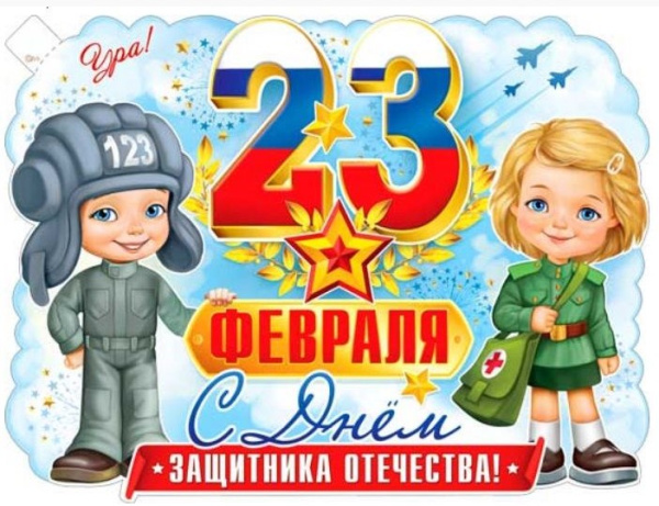 Плакат '23 февраля', P2V-199