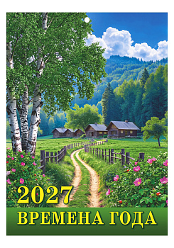 Календарь настенный на скрепке А4 Времена года, 2027, KSN-01