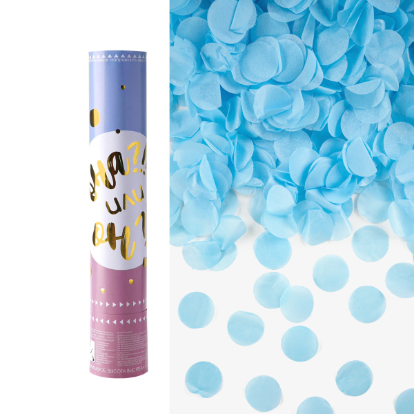 Пневмохлопушка (12;30 см), Гендер пати, круги тишью, голубой 1 шт, 823152