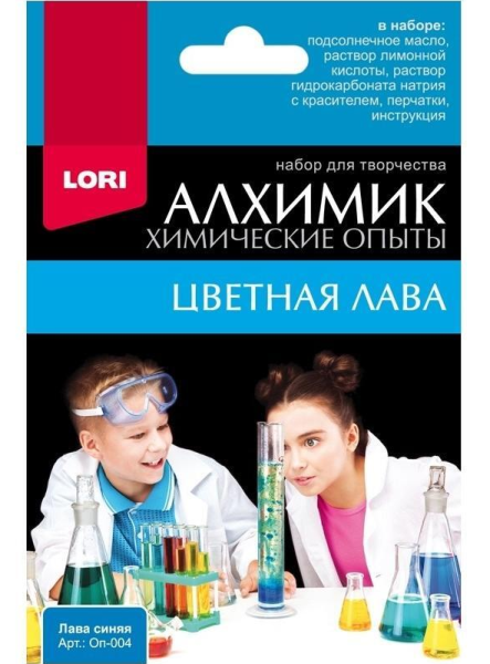 Химические опыты LORI 'Лава синяя', Оп-004