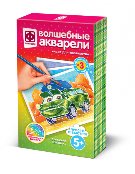 Волшебные акварели Фантазёр 'Отважная команда', картон. уп., 737126