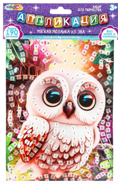 Аппликация в пакете, 15х21 см, Сова, МУЛЬТИ АРТ, 381517