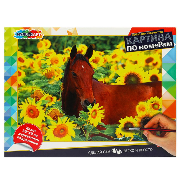 Картина по номерам 30х40 см, Лошадь в подсолнухах, МУЛЬТИ АРТ, 367915