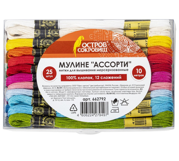 Мулине, набор ниток для вышивания, 25 цветов, ассорти, 662792