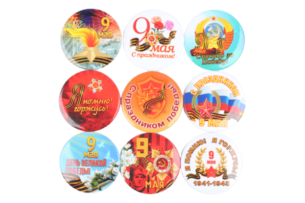 Значок 'С Днём Победы' дизайн в ассортименте